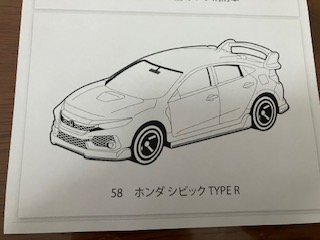 トミカ・プラレールの塗り絵