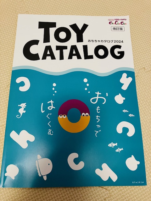 チャチャチャのカタログ